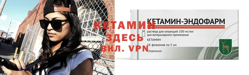 КЕТАМИН ketamine  Кущёвская 